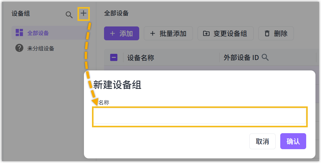 Add-device-group