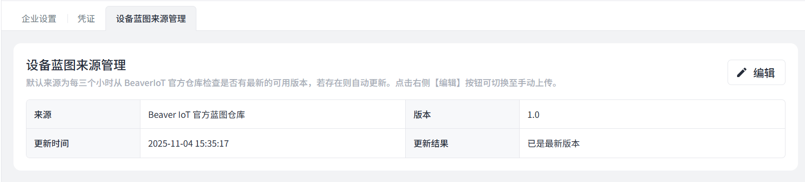 Device-blueprint-source-management