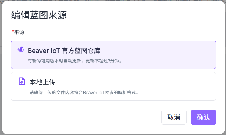Edit-blueprint-source