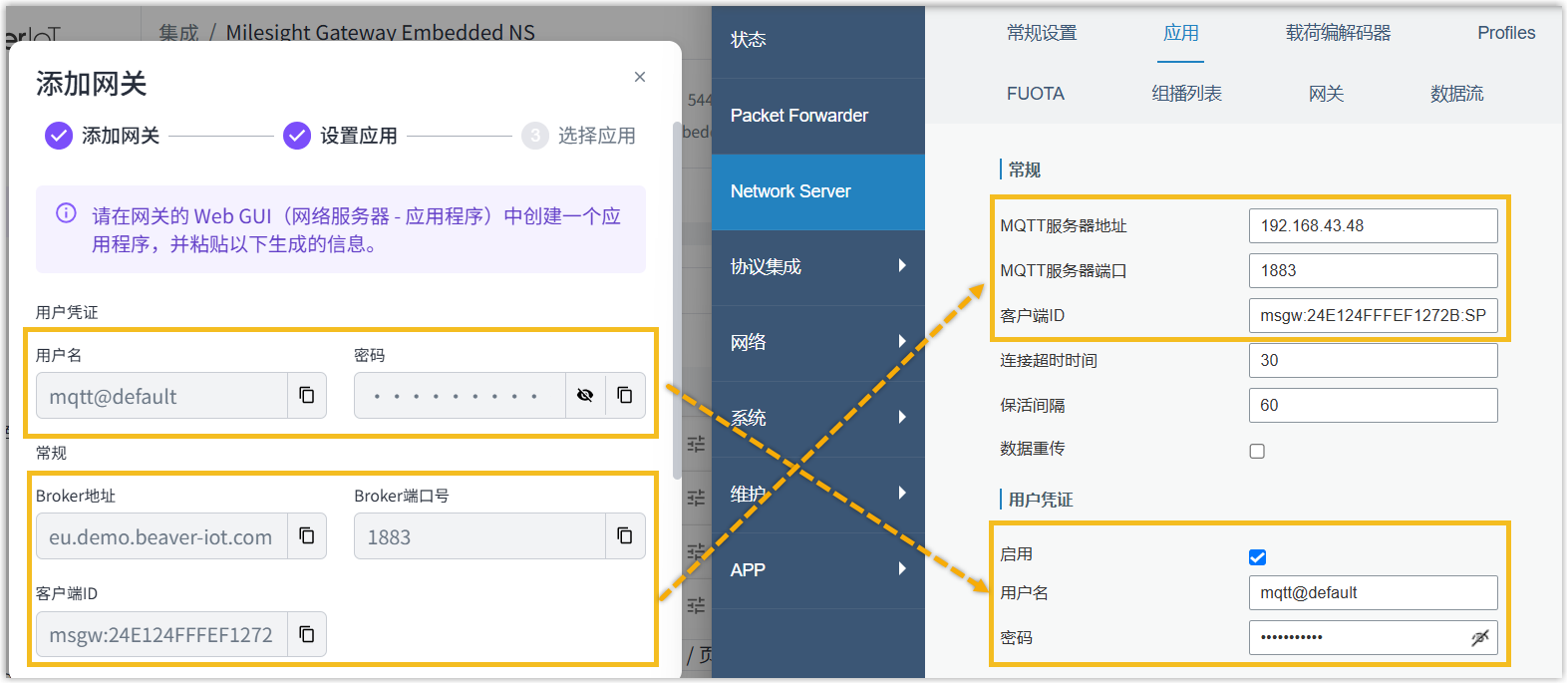 Gateway-ns-mqtt-config