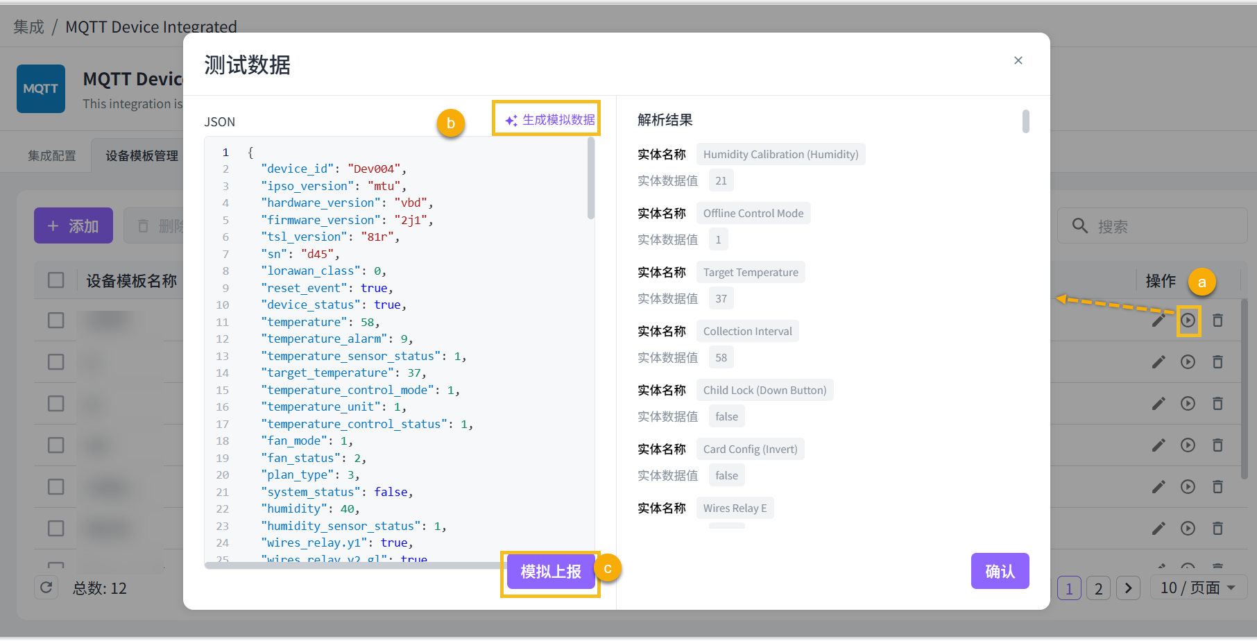 mqtt-device-template-test