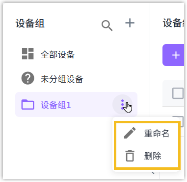 Delete-device-group