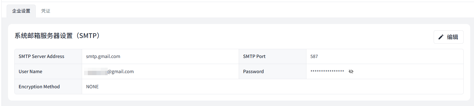 SMTP-server-setting