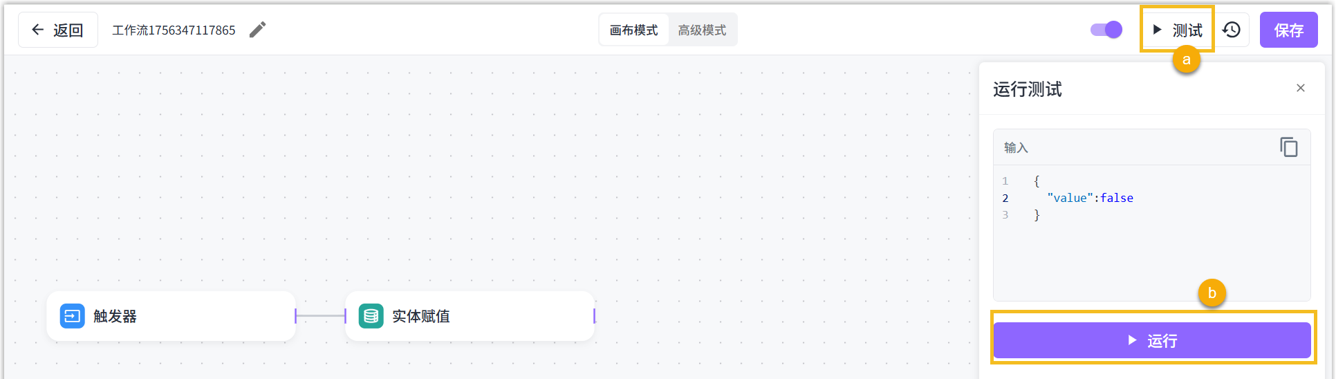 Workflow-test