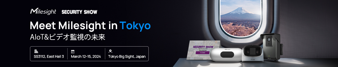 jp security show 2024