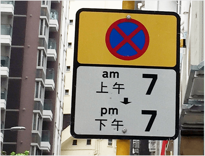 parking sign